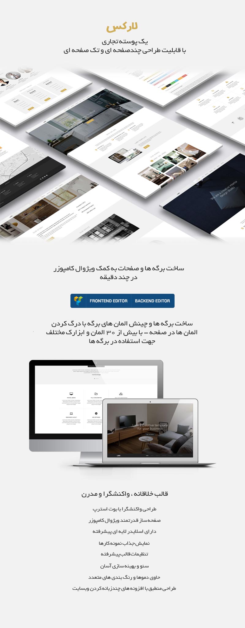 قالب وردپرس لارکس Larx