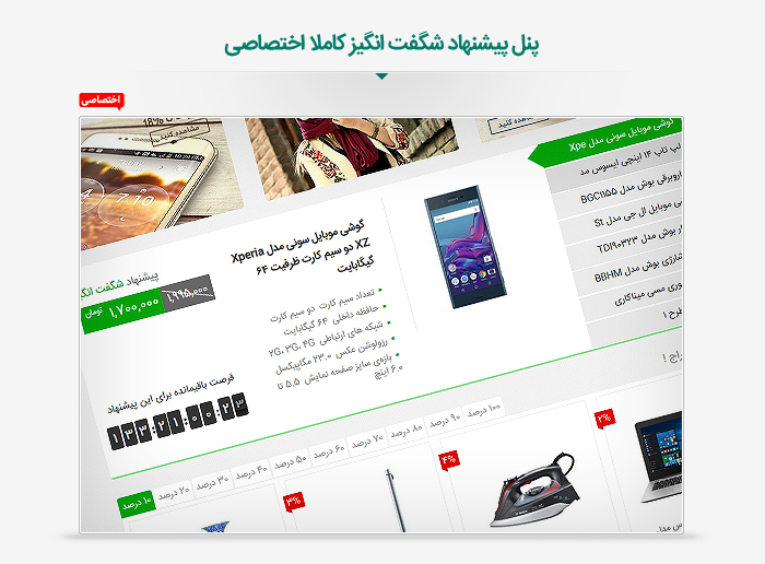 قالب وردپرس فروشگاهی ریما 193 67d17c62126cf981a2817c32c - قالب وردپرس فروشگاهی ریما