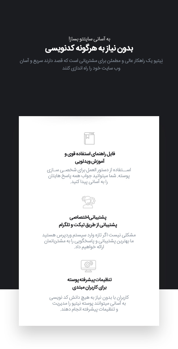 قالب وردپرس چند منظوره native
