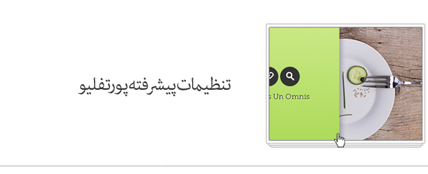 قالب وردپرس چندمنظوره آوادا 2191 6d852c6fcf1fc74bc32b1c225 - قالب وردپرس چندمنظوره آوادا