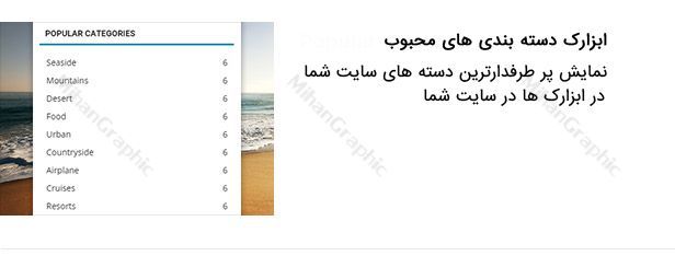 قالب وردپرس Newspaper