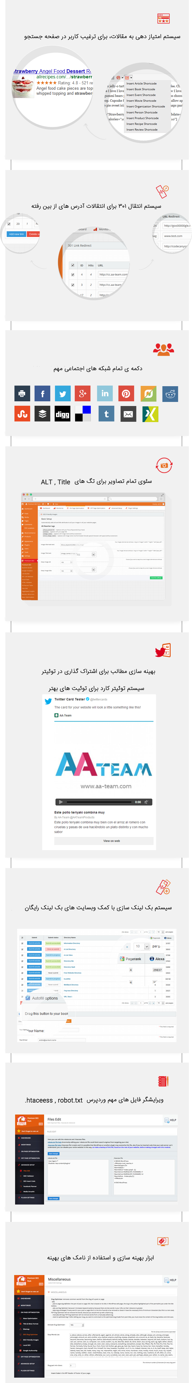 افزونه Premium SEO Pack