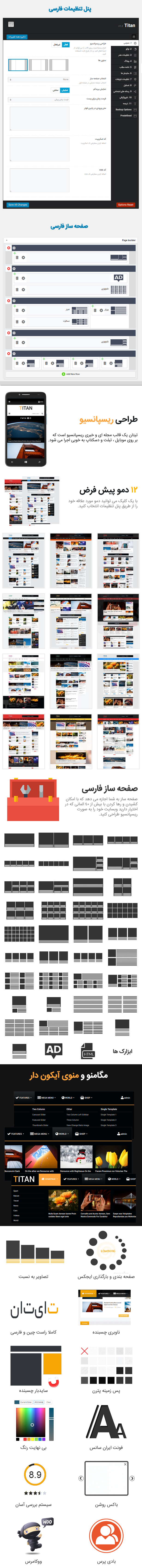 قالب تیتان | قالب خبری titan | قالب وردپرس خبری تیتان | قالب مجله خبری titan | قالب پورتال خبری تیتان | قالب سایت خبرگزاری titan | پوسته وردپرس تیتان | دانلود قالب خبری فارسی titan | قالب وبلاگ سایت | قالب تیتان