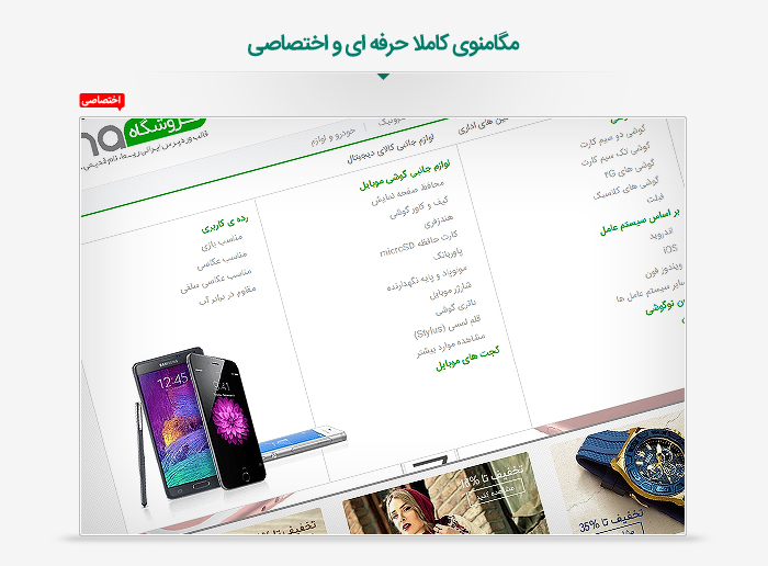 قالب وردپرس فروشگاهی ریما 2718 fd42a07649d67ea9bfe625981 - قالب وردپرس فروشگاهی ریما