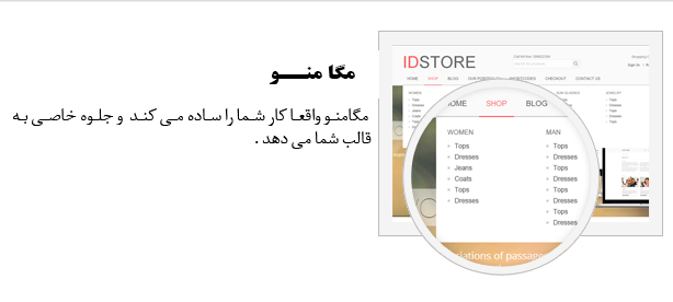 قالب IDStore | قالب فروشگاهی IDStore | قالب وردپرس IDStore | قالب فروشگاهی وردپرس | قالب فروشگاهی ووکامرس | قالب سایت فروشگاهی | قالب ووکامرس IDStore | پوسته IDStore | دانلود قالب IDStore | خرید قالب IDStore
