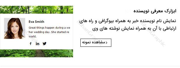 قالب وردپرس Newspaper