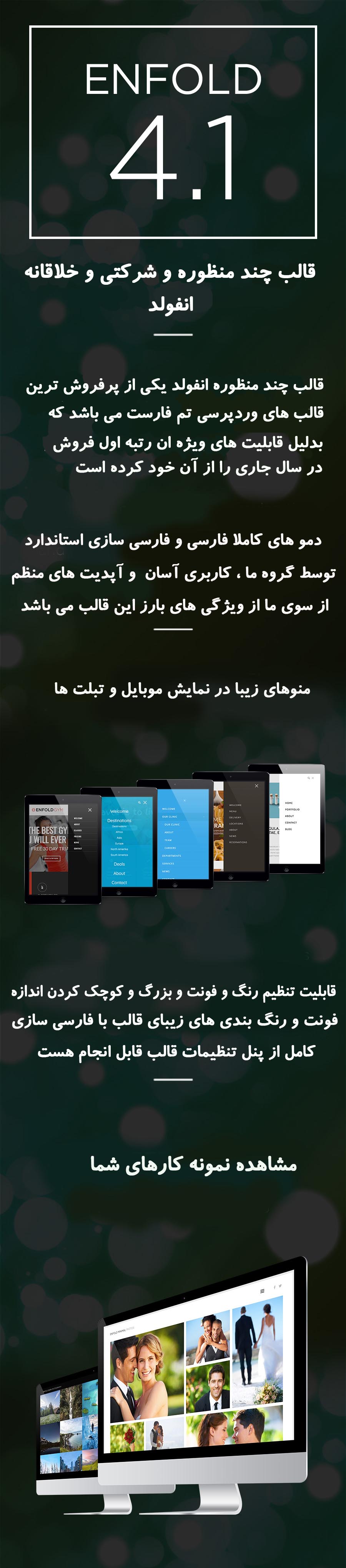 قالب انفولد - تصویر 2