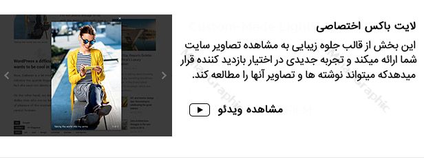 قالب وردپرس Newspaper