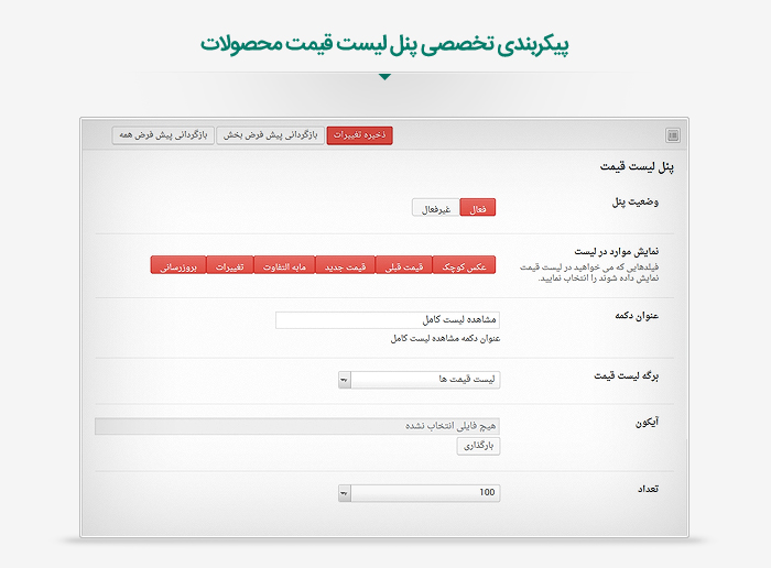 قالب وردپرس فروشگاهی ریما 3543 944922ad09468b6176afee5e9 - قالب وردپرس فروشگاهی ریما