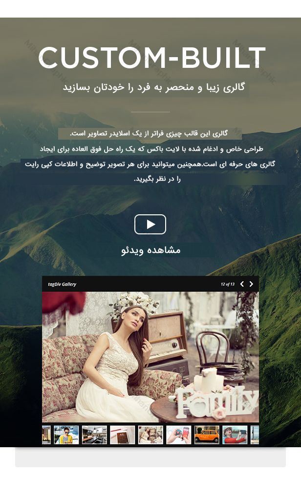 قالب خبری Newspaper