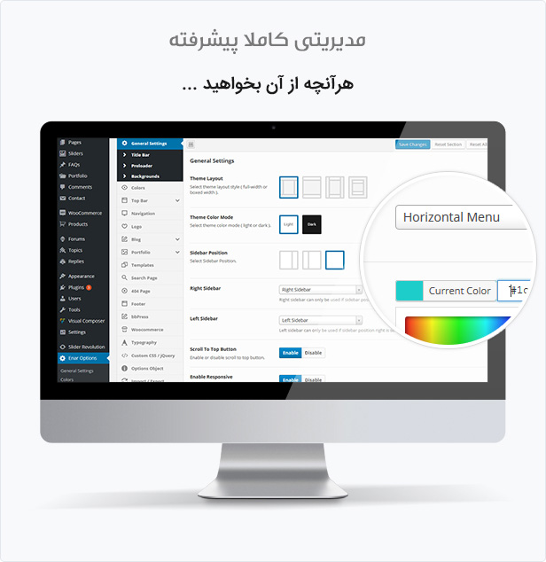 قالب وردپرس Enar | قالب فارسی Enar برای وردپرس | قالب وردپرس انار | قالب انار بهترین قالب ریسپانسیو وردپرس| Enar – Responsive Multi-Purpose wordpress Template | قالب انار وردپرس