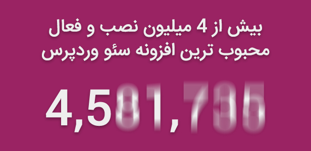افزونه Yoast SEO - تصویر1