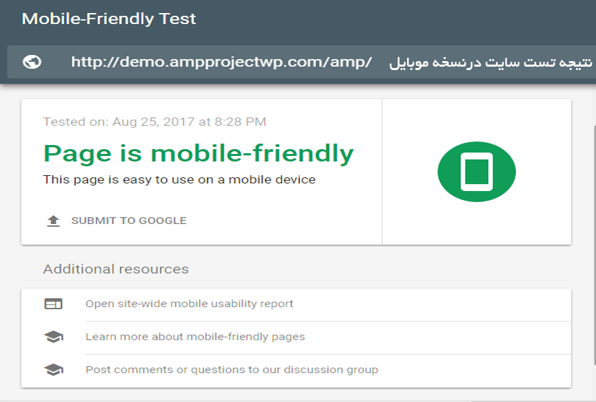 افزونه WP AMP وردپرس - تصویر 3