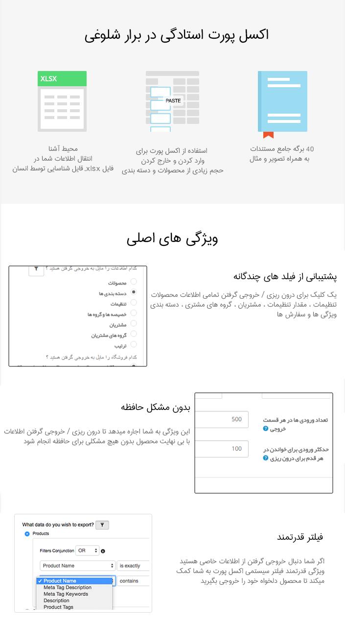 افزونه اکسل پورت