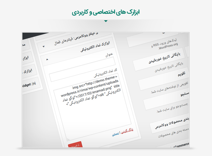 قالب وردپرس فروشگاهی ریما 4046 0bbc48873e044fb9c471f6070 - قالب وردپرس فروشگاهی ریما