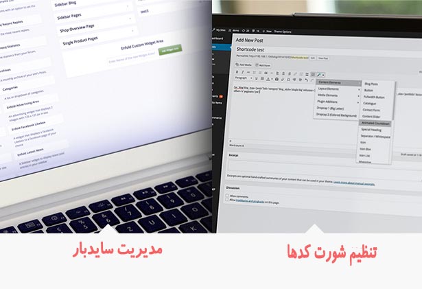 قالب اورجینال Enfold | تصویر 7