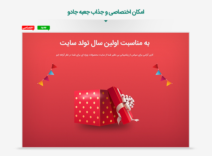 قالب وردپرس فروشگاهی ریما 445 b30fae7b83e43a0266b25775d - قالب وردپرس فروشگاهی ریما