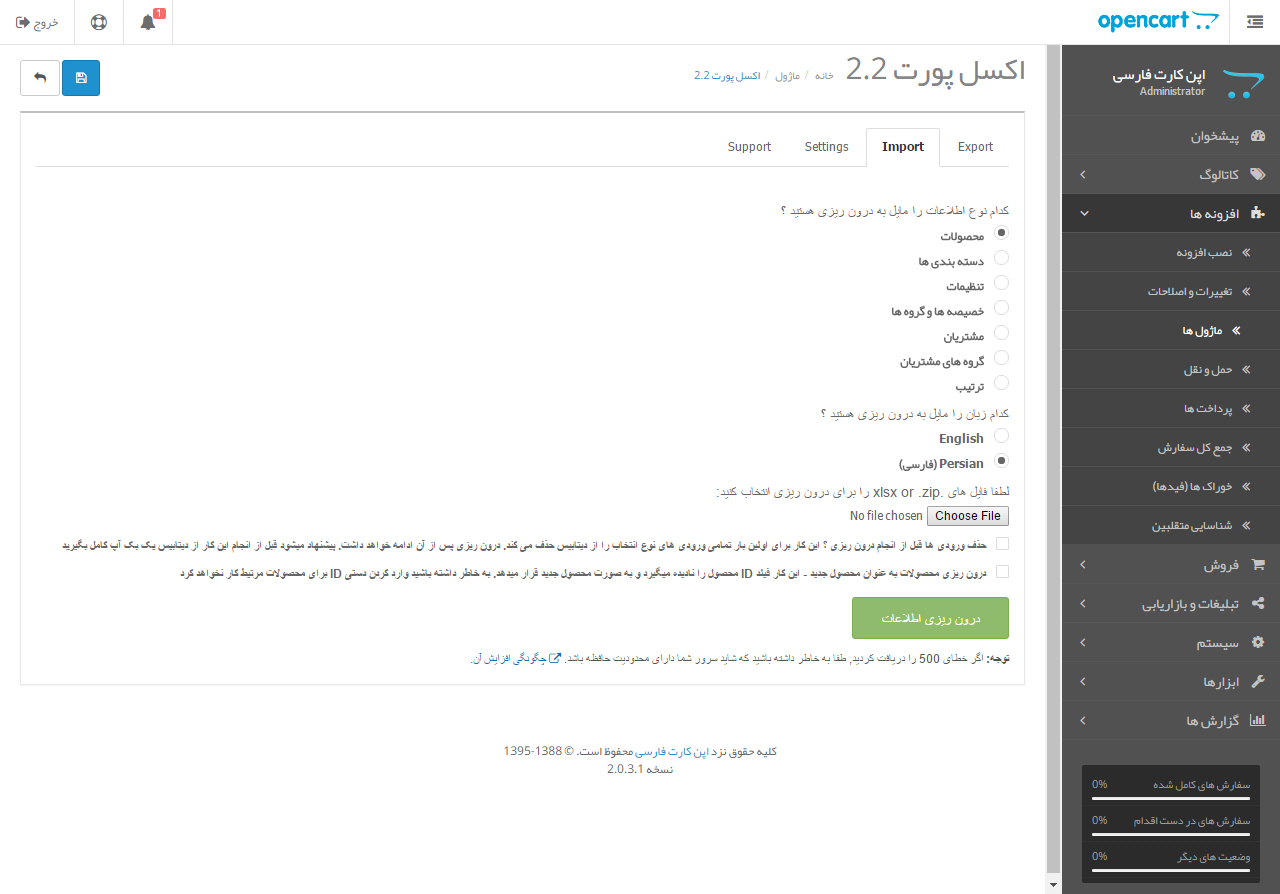افزونه ExelPort | افزونه اکسل پورت