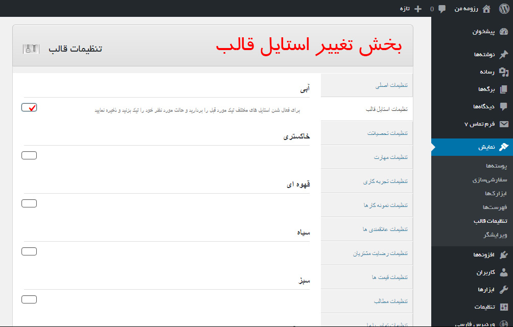 قالب flatica | قالب رزومه و نمونه کار فلتیکا | بهترین قالب شخصی وردپرس | قالب فارسی flatica