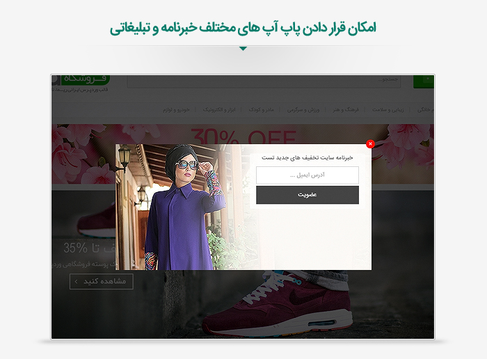 قالب وردپرس فروشگاهی ریما 486 c56c08ad213a3225056c4082b - قالب وردپرس فروشگاهی ریما