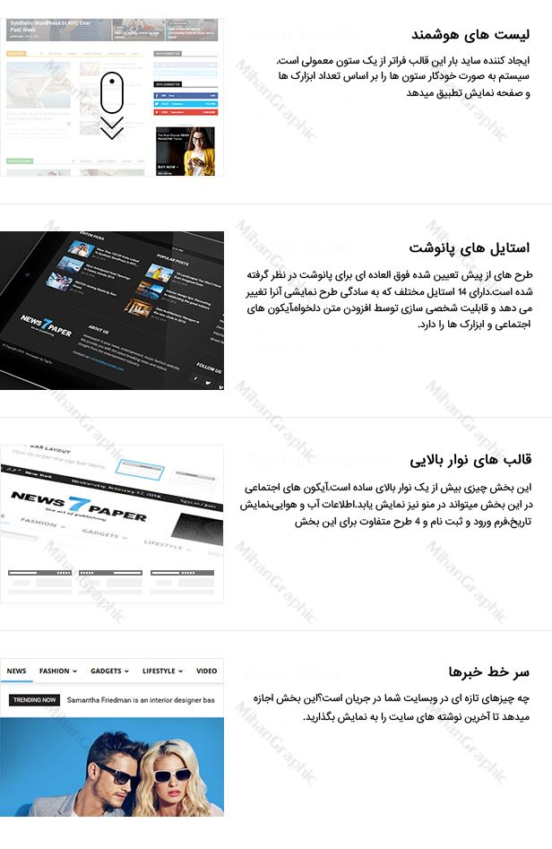 قالب وردپرس Newspaper