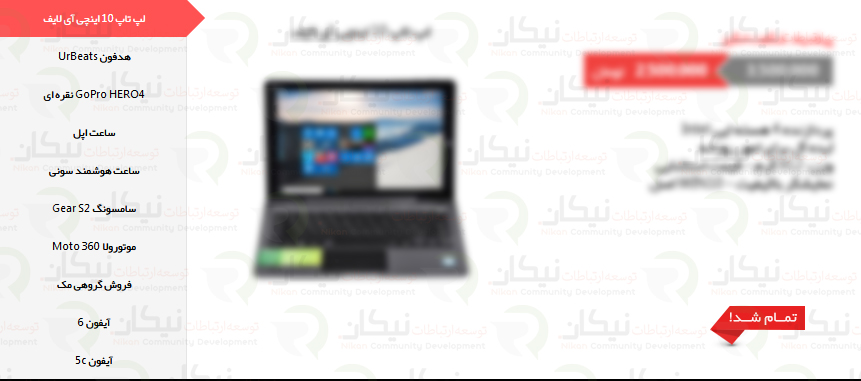 افزونه اسلایدر پیشنهاد شگفت انگیز ووکامرس | افزونه اسلایدر پیشنهاد ویژه دیجی کالا | پلاگین اسلایدر پیشنهاد شگفت انگیز ووکامرس | پلاگین اسلایدر پیشنهاد ویژه دیجی کالا | افزونه فروشگاهی وردپرس | افزونه فروشگاهی ووکامرس | خرید افزونه وردپرس |