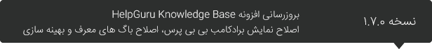 قالب وردپرس هلپ گورو