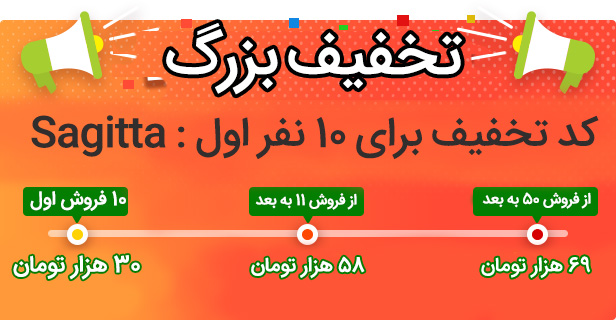 قالب وردپرس فروشگاهی Sagitta | قالب Sagitta قالب حرفه ای فروشگاه | قالب فروشگاه مد و زیبایی Sagitta | قالب فروشگاه حرفه ای ساجیتا | قالب فروشگاهی Sagitta