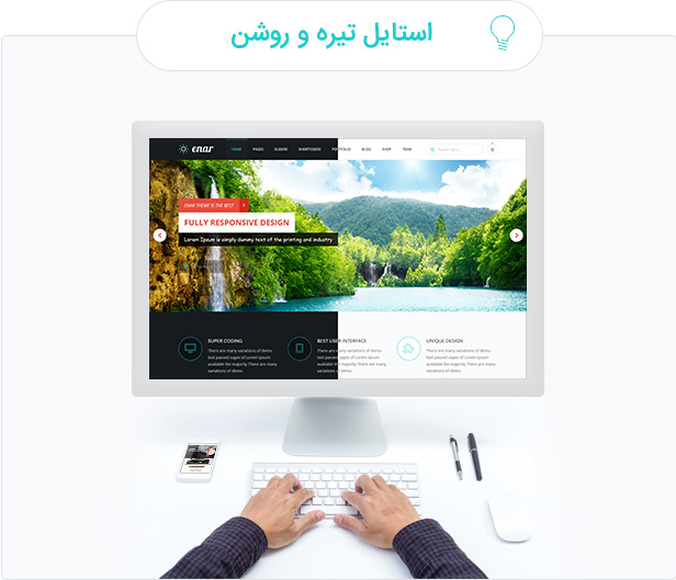 قالب وردپرس Enar | قالب فارسی Enar برای وردپرس | قالب وردپرس انار | قالب انار بهترین قالب ریسپانسیو وردپرس| Enar – Responsive Multi-Purpose wordpress Template | قالب انار وردپرس