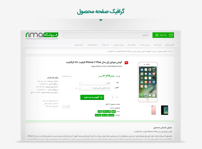 قالب وردپرس فروشگاهی ریما 5399 3266ff201dafde55c6a3c3c74 - قالب وردپرس فروشگاهی ریما