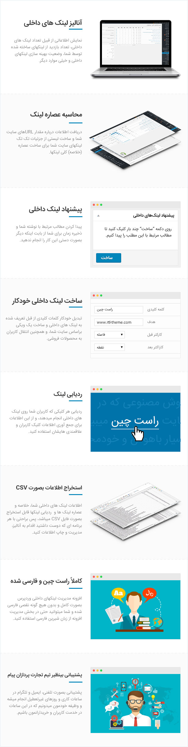 افزونه Interlinks Manager افزونه مدیریت لینک های داخلی | افزونه بهینه سازی لینک های داخلی