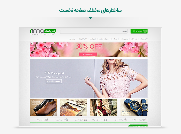 قالب وردپرس فروشگاهی ریما 5822 0a26572fded2928fe413e5e59 - قالب وردپرس فروشگاهی ریما