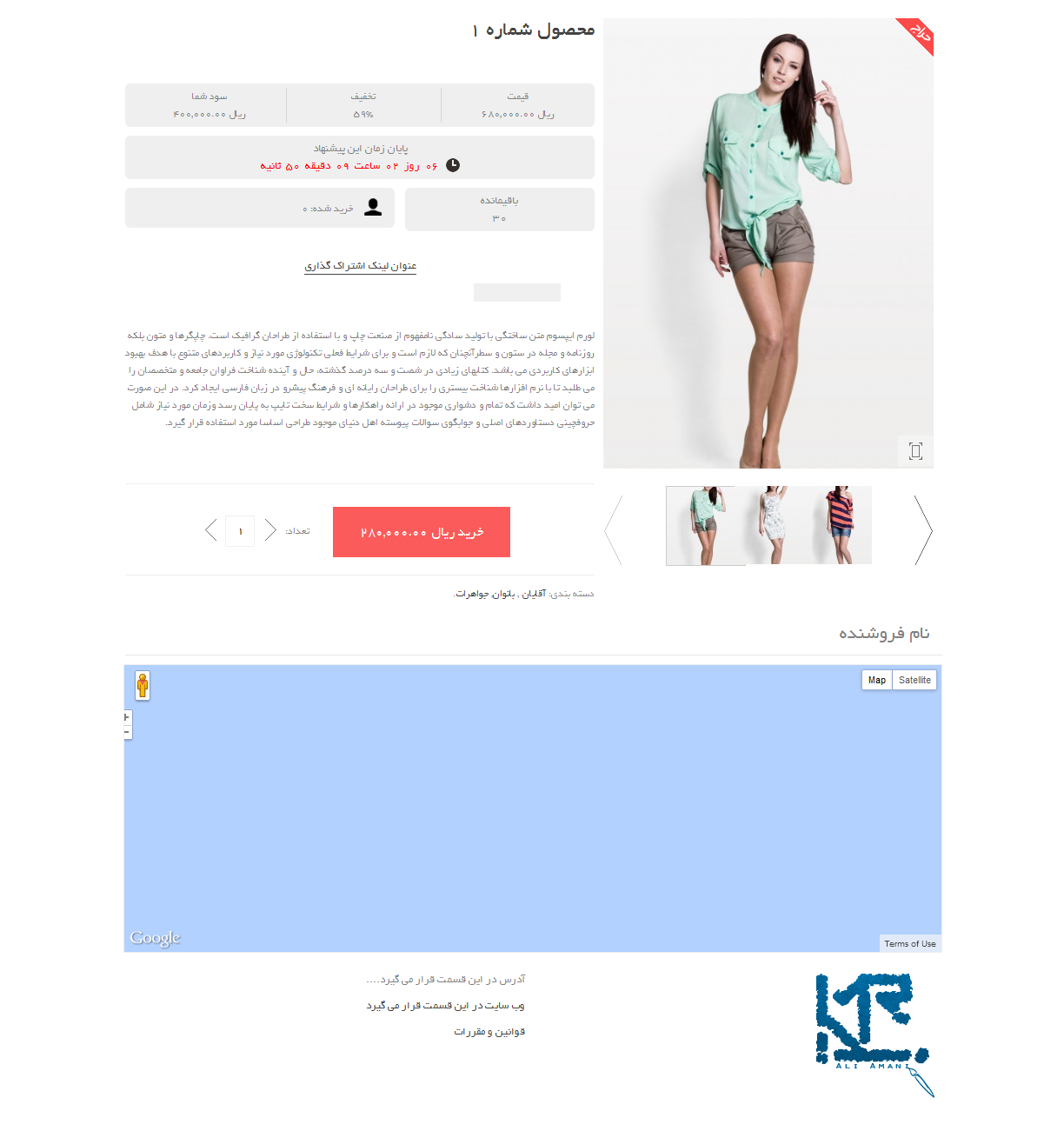 افزونه پیشنهاد شگفت انگیز وردپرس - صفحه 2