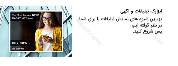 قالب وردپرس Newspaper