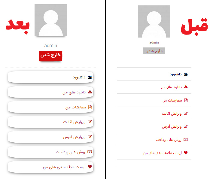 افزونه yith Customize My Account Page | شخصی سازی صفحه حساب کاربری ووکامرس | پلاگین YITH WooCommere Customize My Account Page | پلاگین شخصی سازی صفحه حساب کاربری ووکامرس | افزونه فروشگاهی ووکامرس | افزونه فروشگاهی وردپرس | خرید افزونه YITH WooCommere Customize My Account Page | دانلود افزونه شخصی سازی صفحه حساب کاربری ووکامرس | افزونه ویرایشگر صفحه حساب کاربری ووکامرس