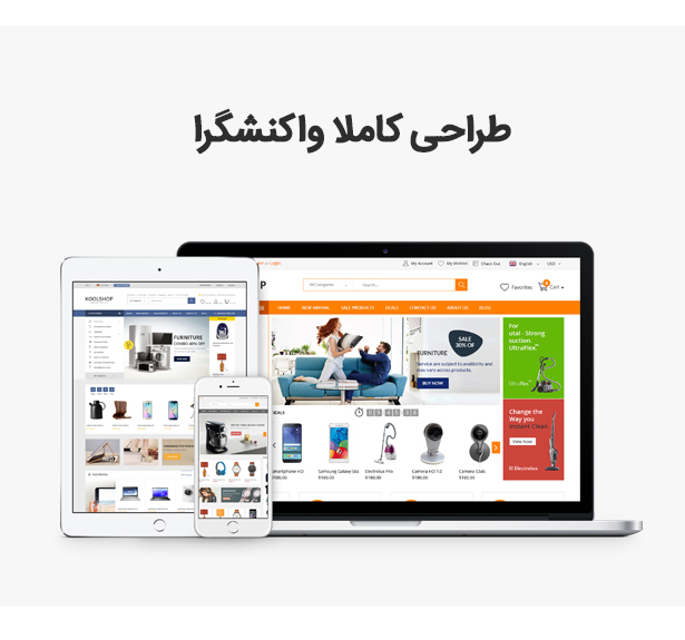 قالب Koolshop | قالب فروشگاهی Koolshop | قالب وردپرس Koolshop | قالب ووکامرس Koolshop | قالب فروشگاهی وردپرس | قالب ووکامرس وردپرس | قالب فروشگاهی ووکامرس | پوسته Koolshop | دانلود قالب Koolshop | خرید قالب Koolshop | قالب دیجی کالا | قالب بامیلو | قالب مدیسه | قالب فروشگاه اینترنتی | قالب سایت فروشگاه آنلاین