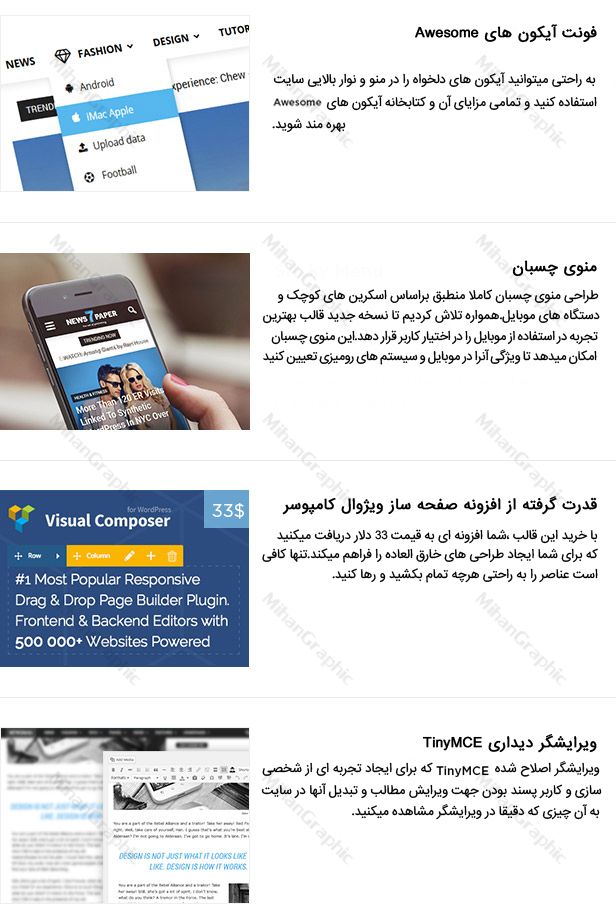قالب وردپرس Newspaper | قالب خبری Newspaper
