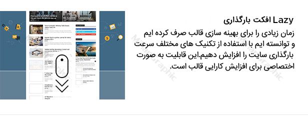قالب وردپرس Newspaper