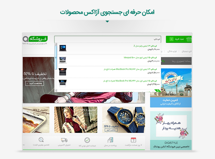 قالب وردپرس فروشگاهی ریما 653 ecbeab6ce7228d7e4ac0dcda1 - قالب وردپرس فروشگاهی ریما