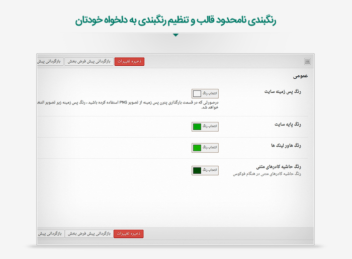 قالب وردپرس فروشگاهی ریما 6671 56135609195fef3065e3d2ab9 - قالب وردپرس فروشگاهی ریما