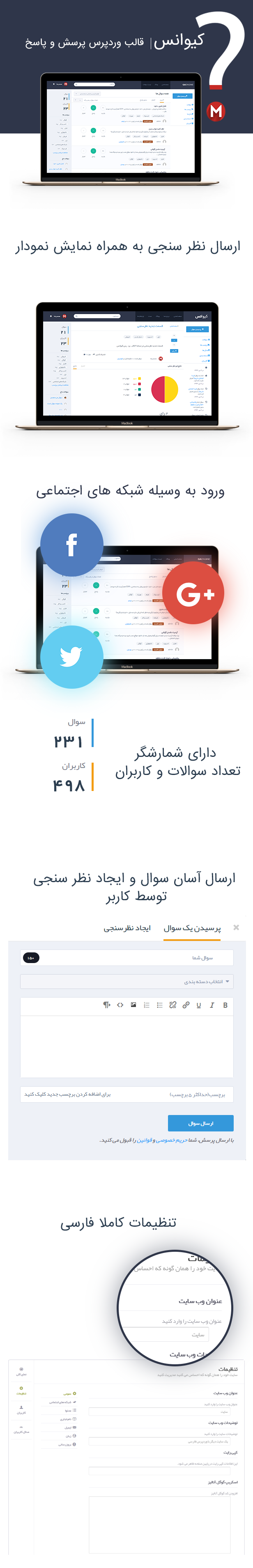 قالب Qaengine | قالب پرسش و پاسخ Qaengine | قالب کیوانس | قالب وردپرس کیوانس | قالب پرسش و پاسخ کیوانس | قالب فروم کیوانس | قالب وردپرسی Qaengine | قالب گفتگو کیوانس | پوسته وردپرسی کیوانس