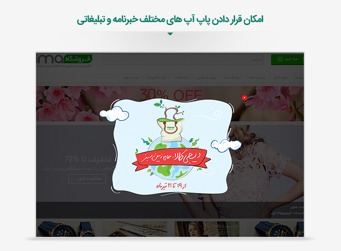 قالب وردپرس فروشگاهی ریما 683 657ea58006075a2345a217c79 - قالب وردپرس فروشگاهی ریما