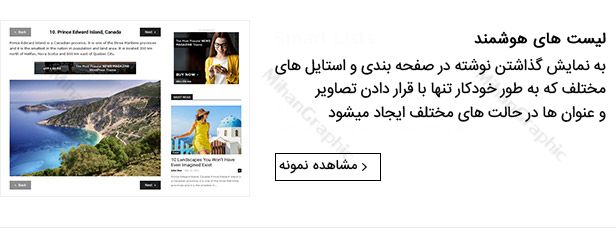 قالب وردپرس Newspaper