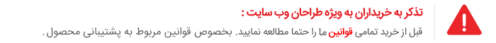 هشدار مطالعه قوانین
