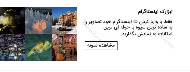 قالب وردپرس Newspaper