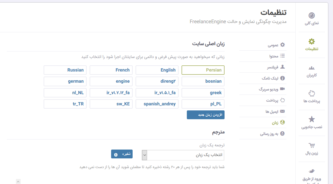 قالب FreelanceEngine | قالب فریلنس انجین | قالب فیریلنس انجین | FreelanceEngine – Freelance Marketplace | قالب پونیشا | قالب وردپرس FreelanceEngine | قالب وردپرس قالب فریلینس انجین | قالب وردپرس فیریلنس انجین | قالب وردپرس حرفه ای | قالب شبیه پونیشا | قالب کسب و کار آزاد | قالب کسب و کار برونسپاری | قالب مناقصه پروژه