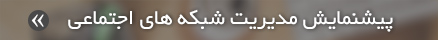 قالب سایت دانلودی نوین دانلود social