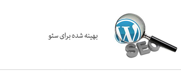 قالب وردپرس چندمنظوره آوادا 7745 76620ed39f8d3c7e11eed264c - قالب وردپرس چندمنظوره آوادا