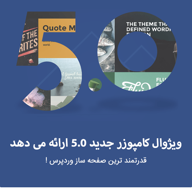افزونه Visual Composer