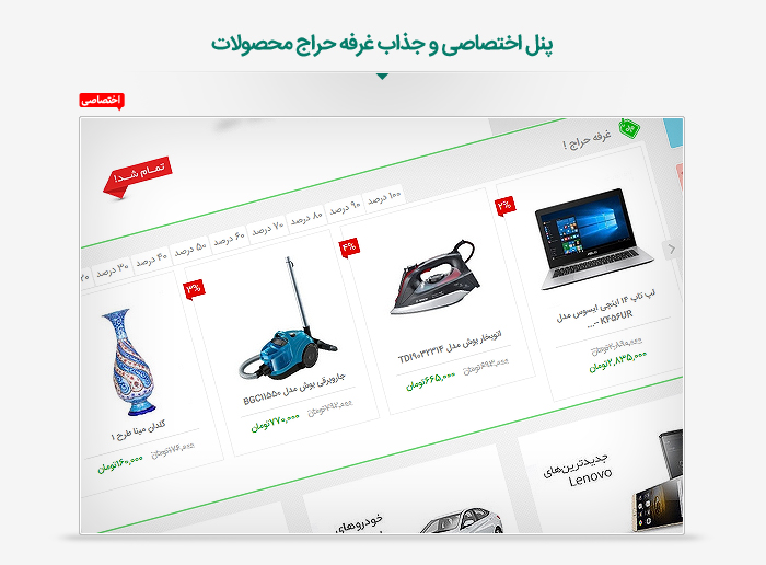 قالب وردپرس فروشگاهی ریما 79 8c08ed1489ac340762aa9c22c - قالب وردپرس فروشگاهی ریما